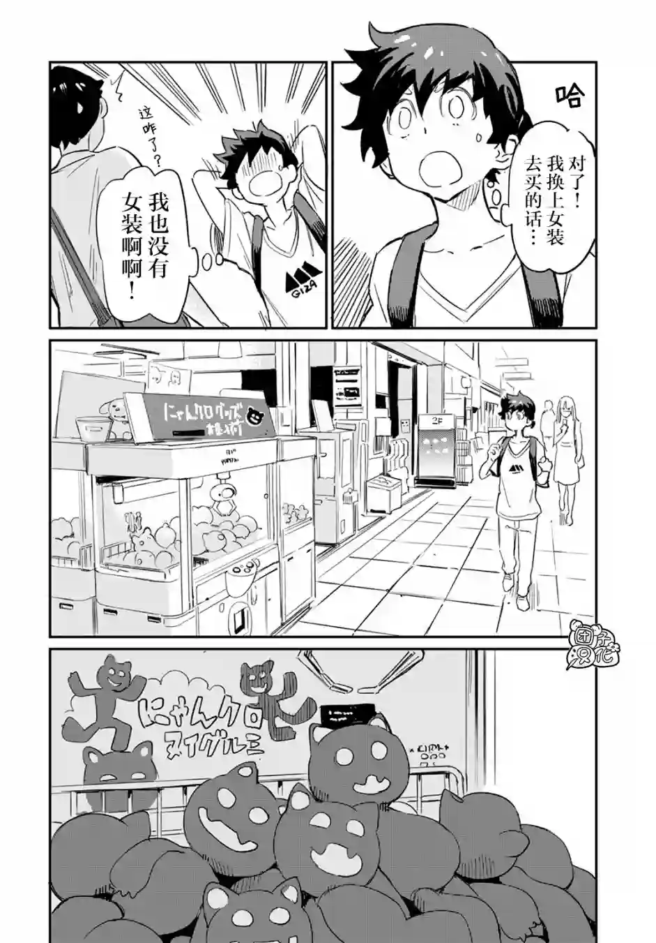 想和见习魔女深入交流！第02话