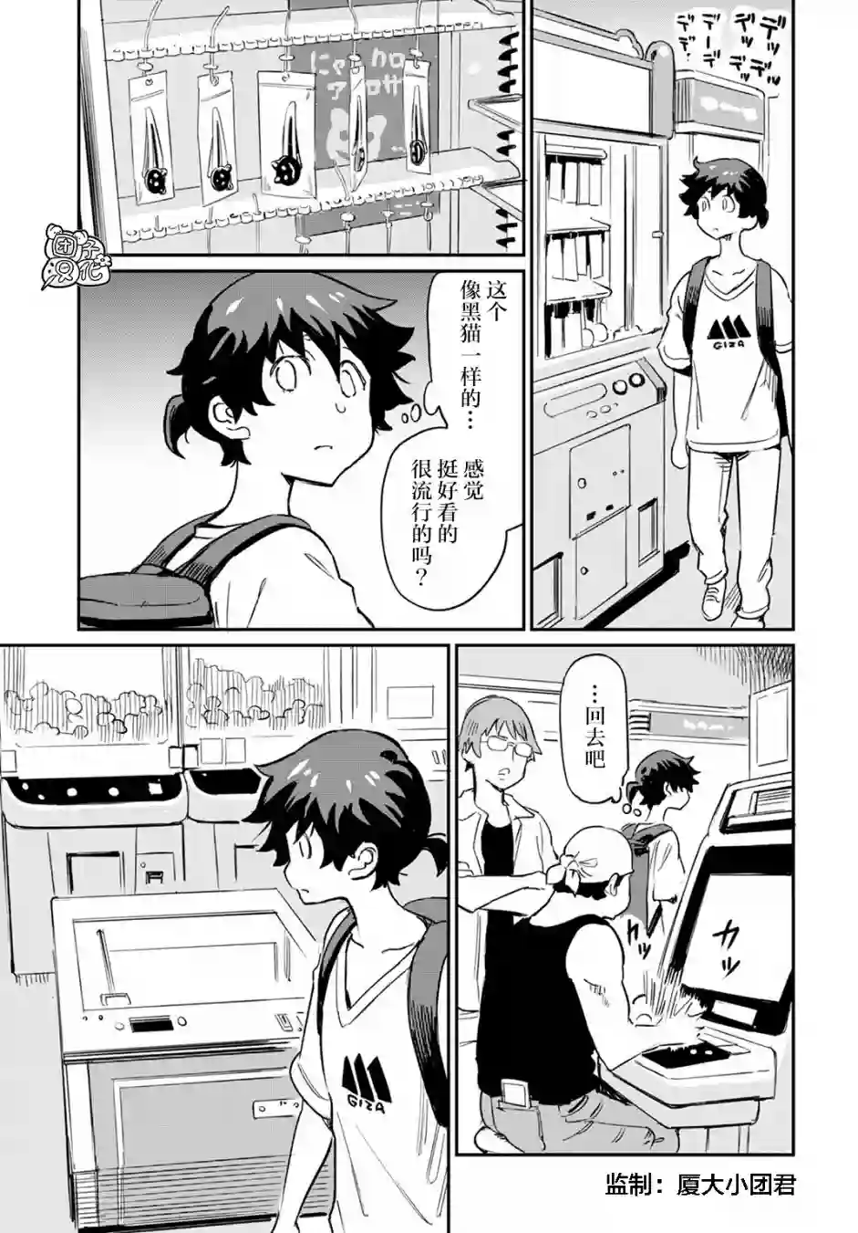 想和见习魔女深入交流！第02话