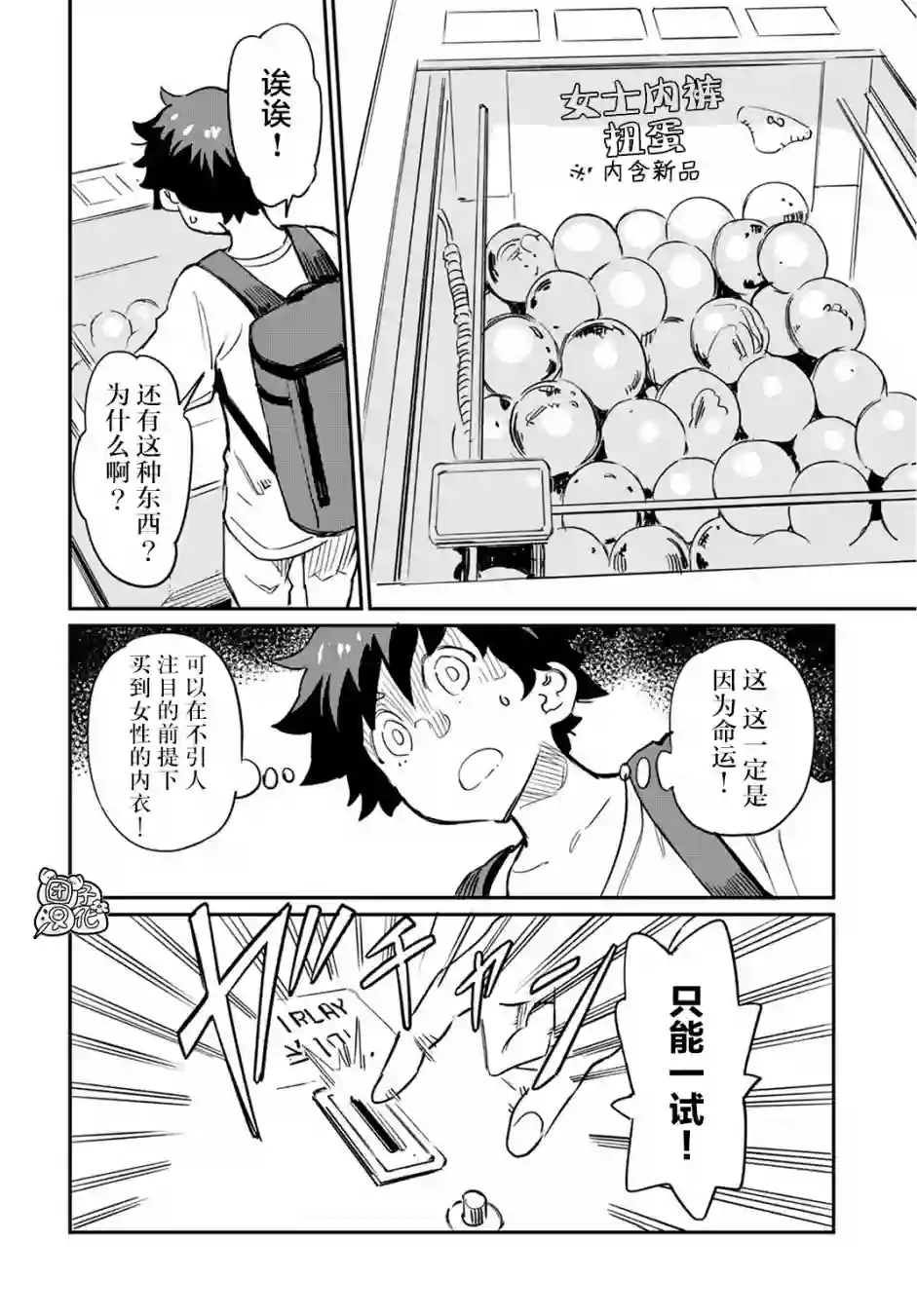 想和见习魔女深入交流！第02话