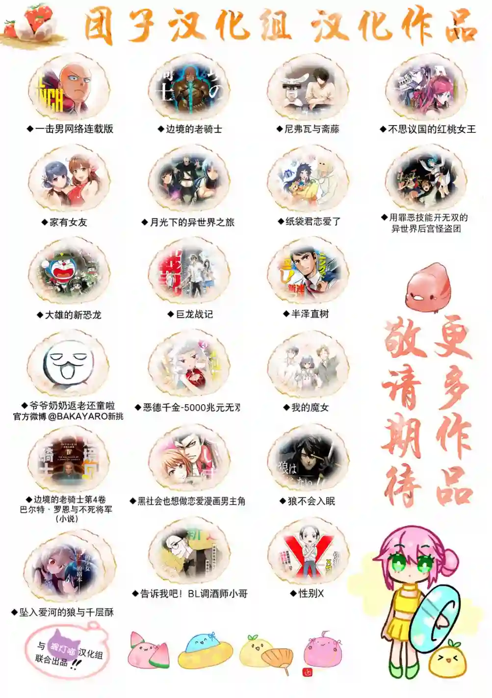 想和见习魔女深入交流！第02话