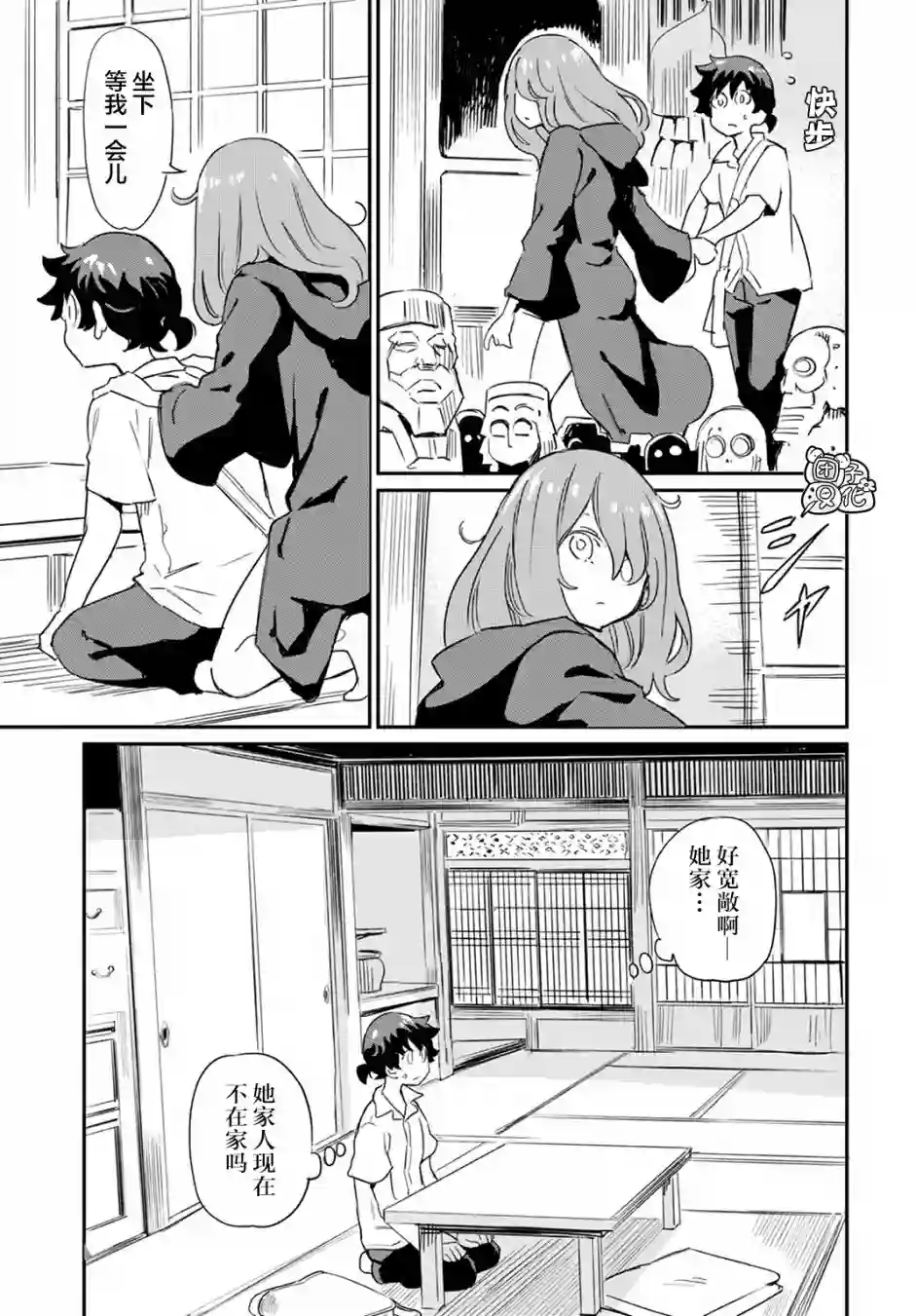 想和见习魔女深入交流！第02话