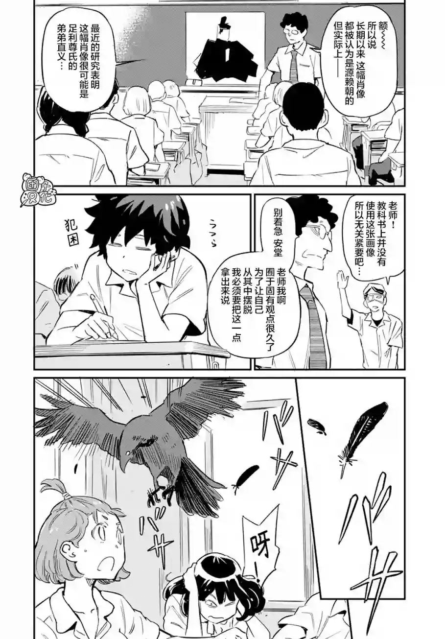 想和见习魔女深入交流！第03话