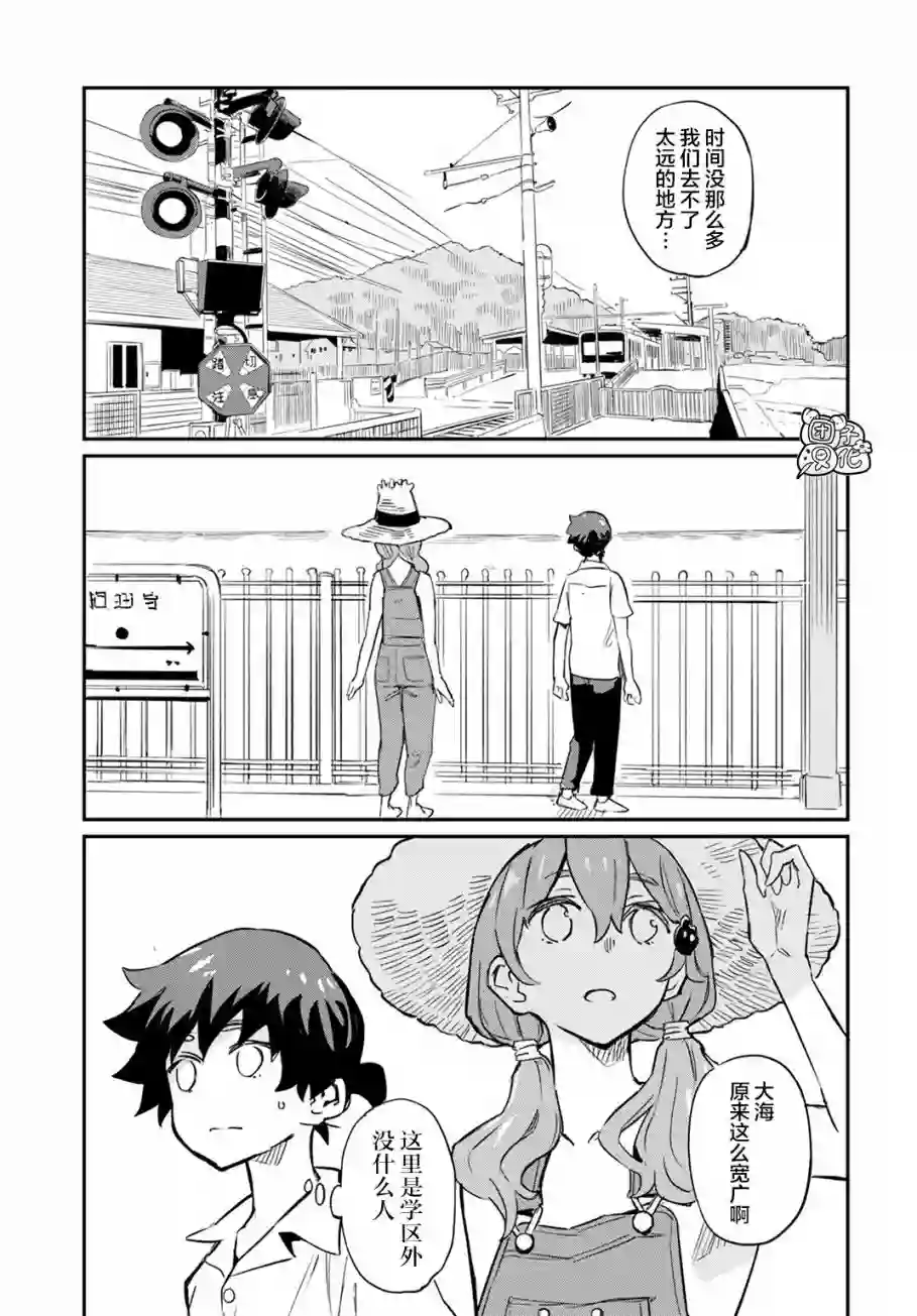 想和见习魔女深入交流！第03话