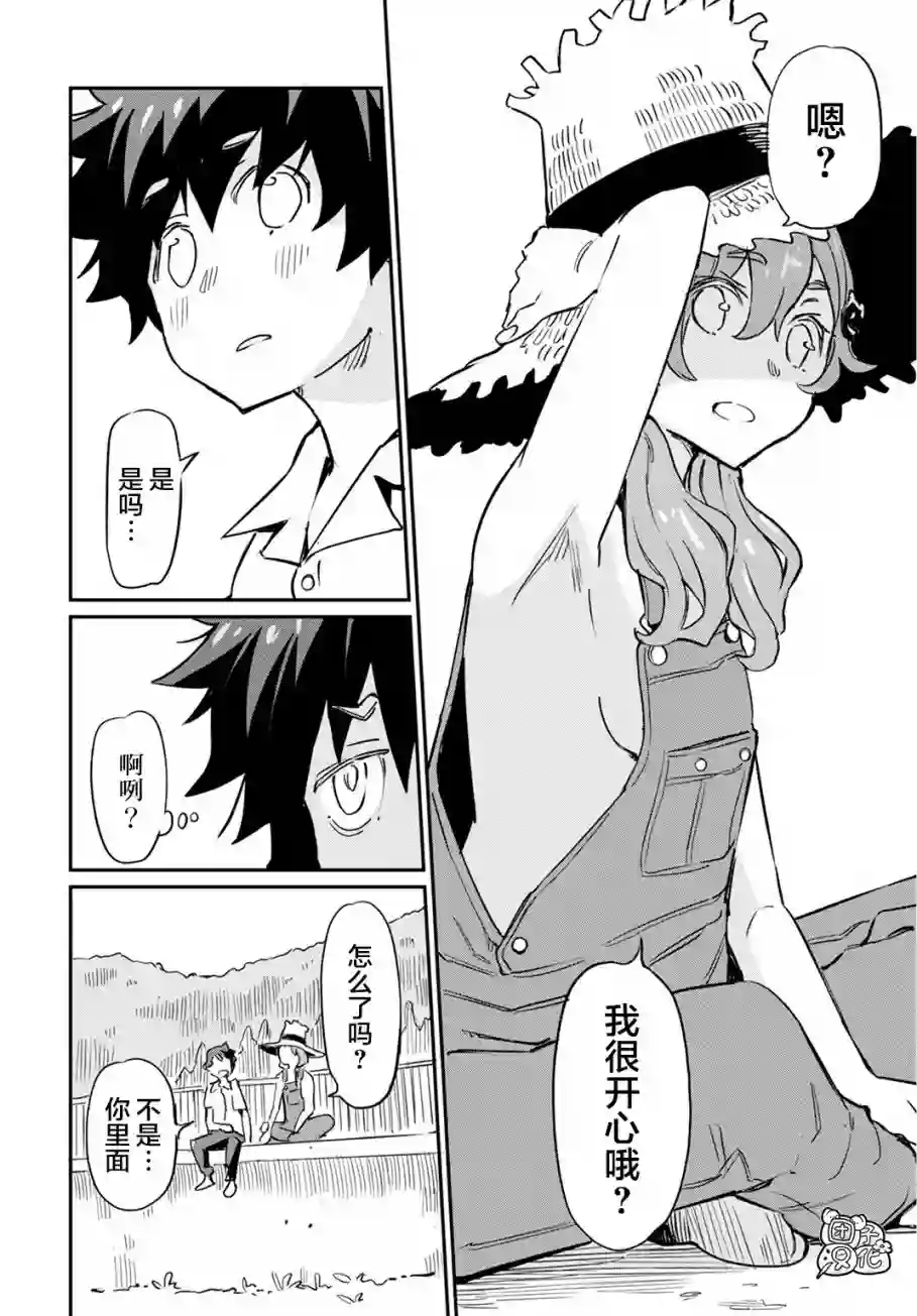 想和见习魔女深入交流！第03话