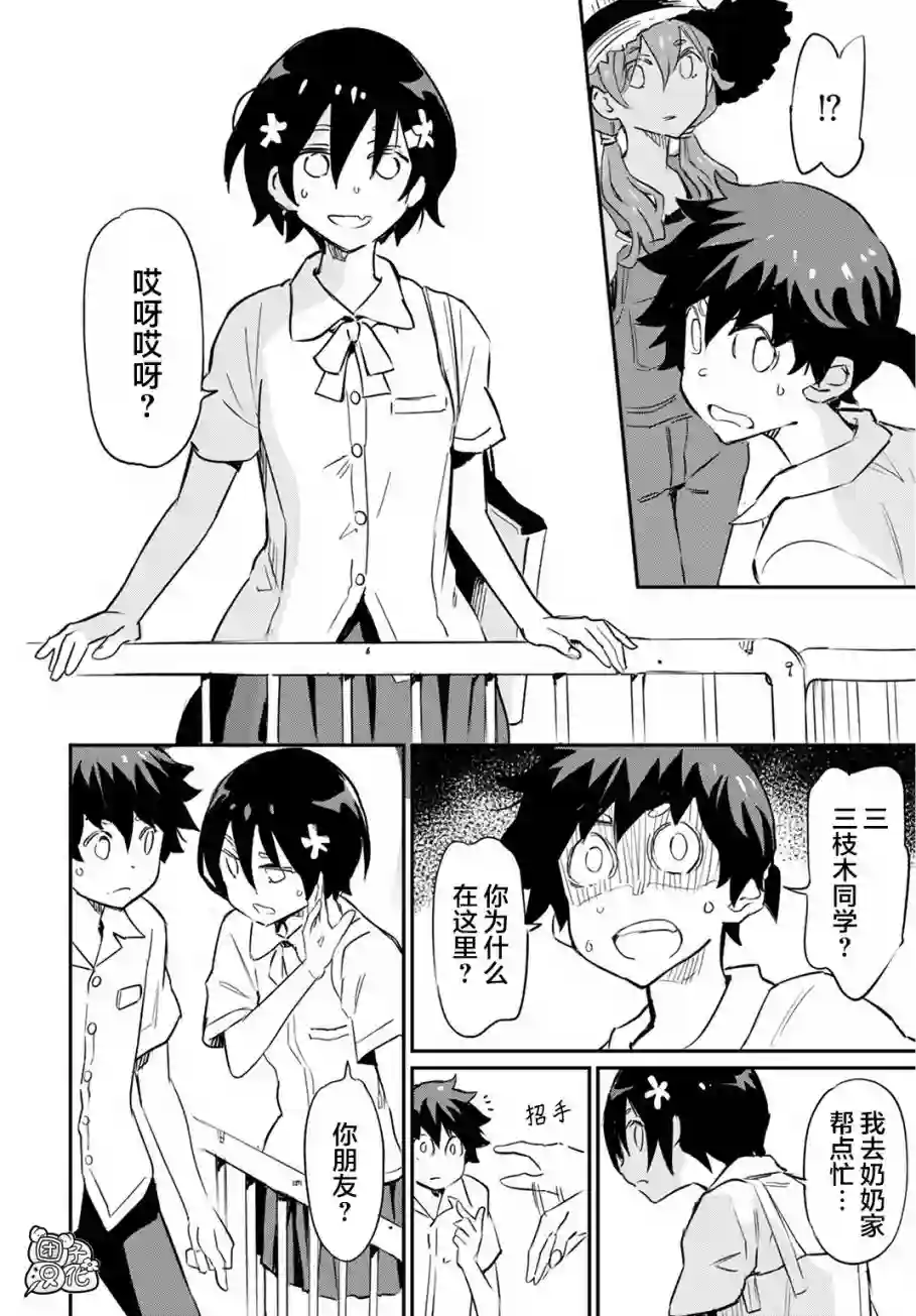 想和见习魔女深入交流！第03话