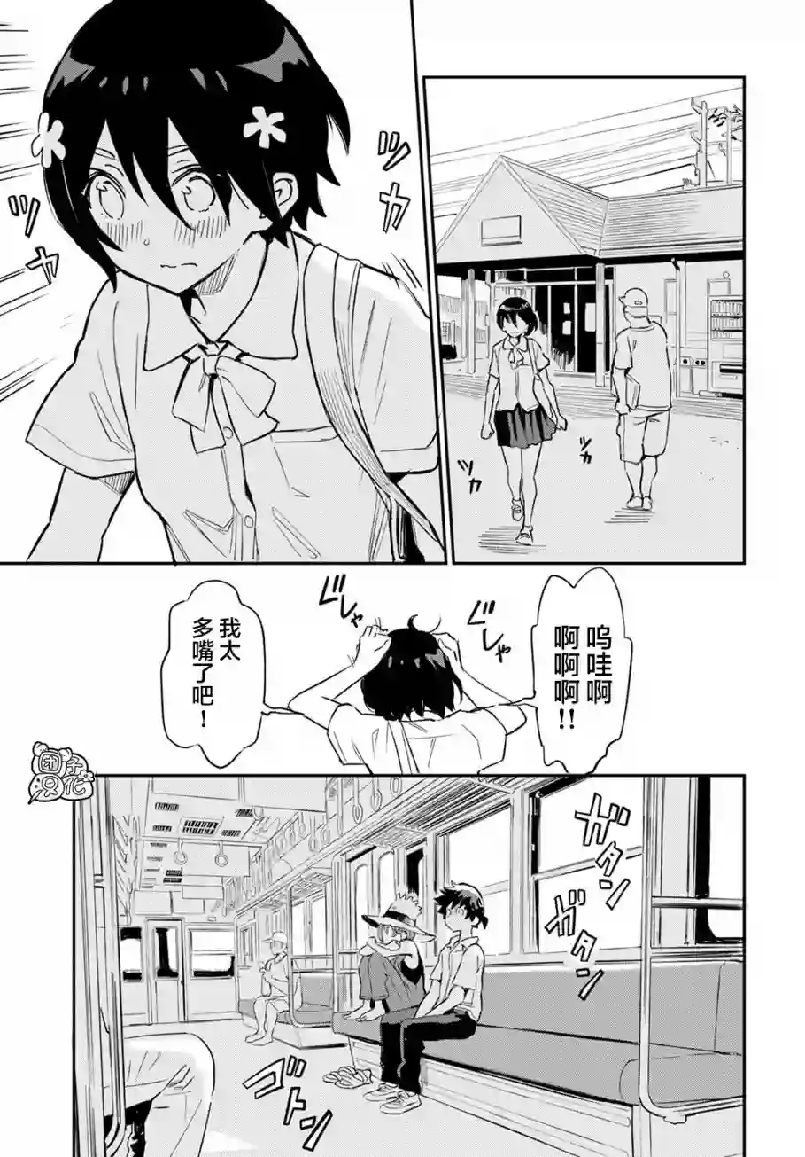 想和见习魔女深入交流！第03话