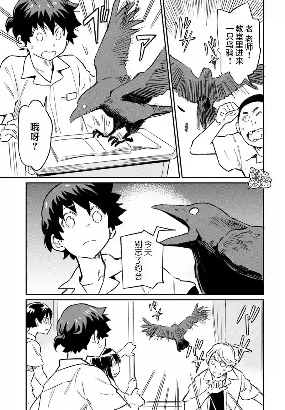 想和见习魔女深入交流！第03话