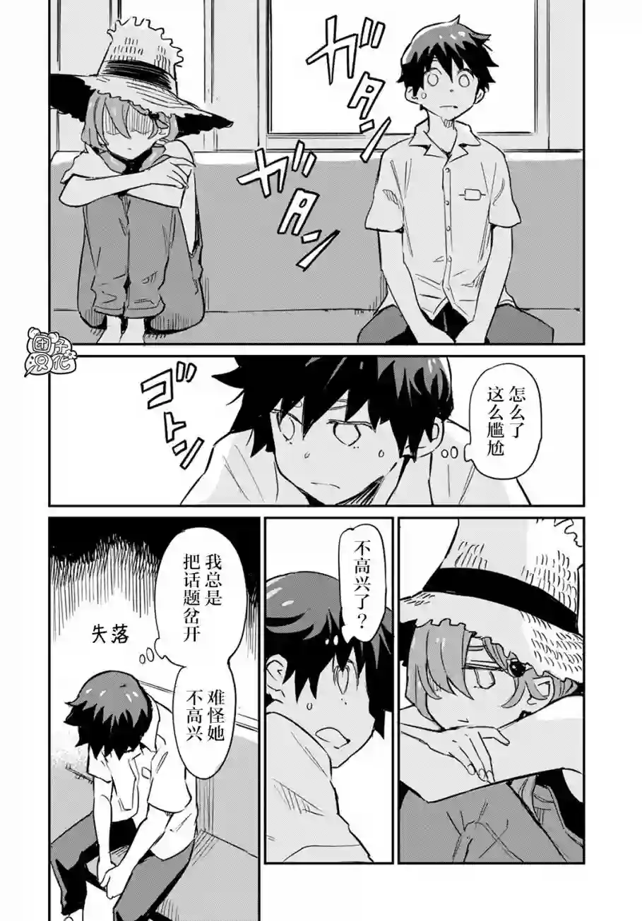 想和见习魔女深入交流！第03话