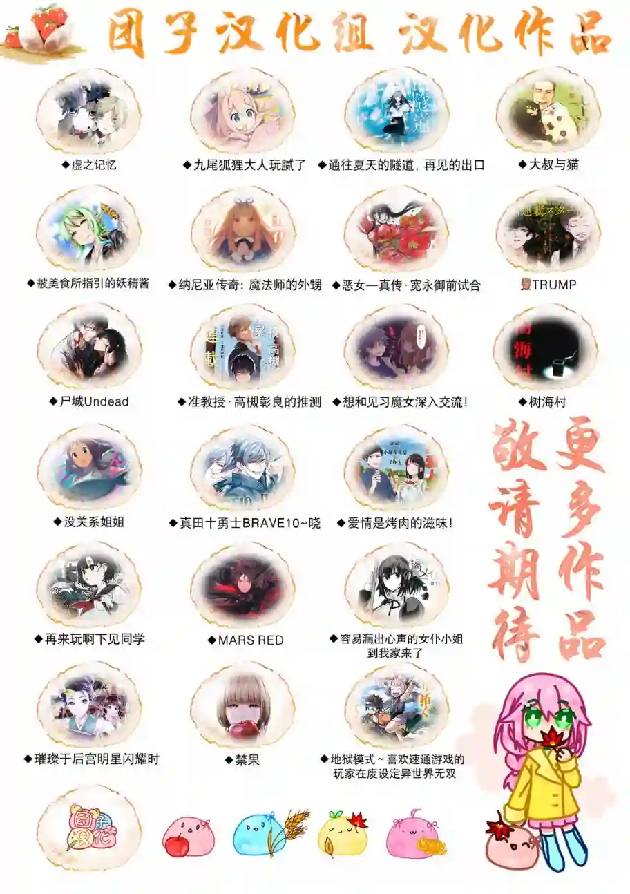 想和见习魔女深入交流！第03话