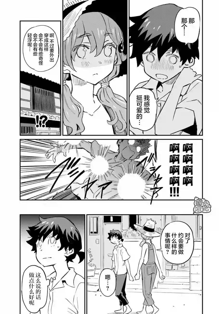 想和见习魔女深入交流！第03话