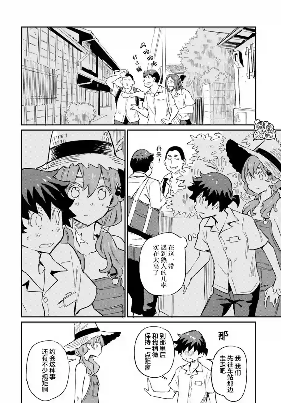 想和见习魔女深入交流！第03话