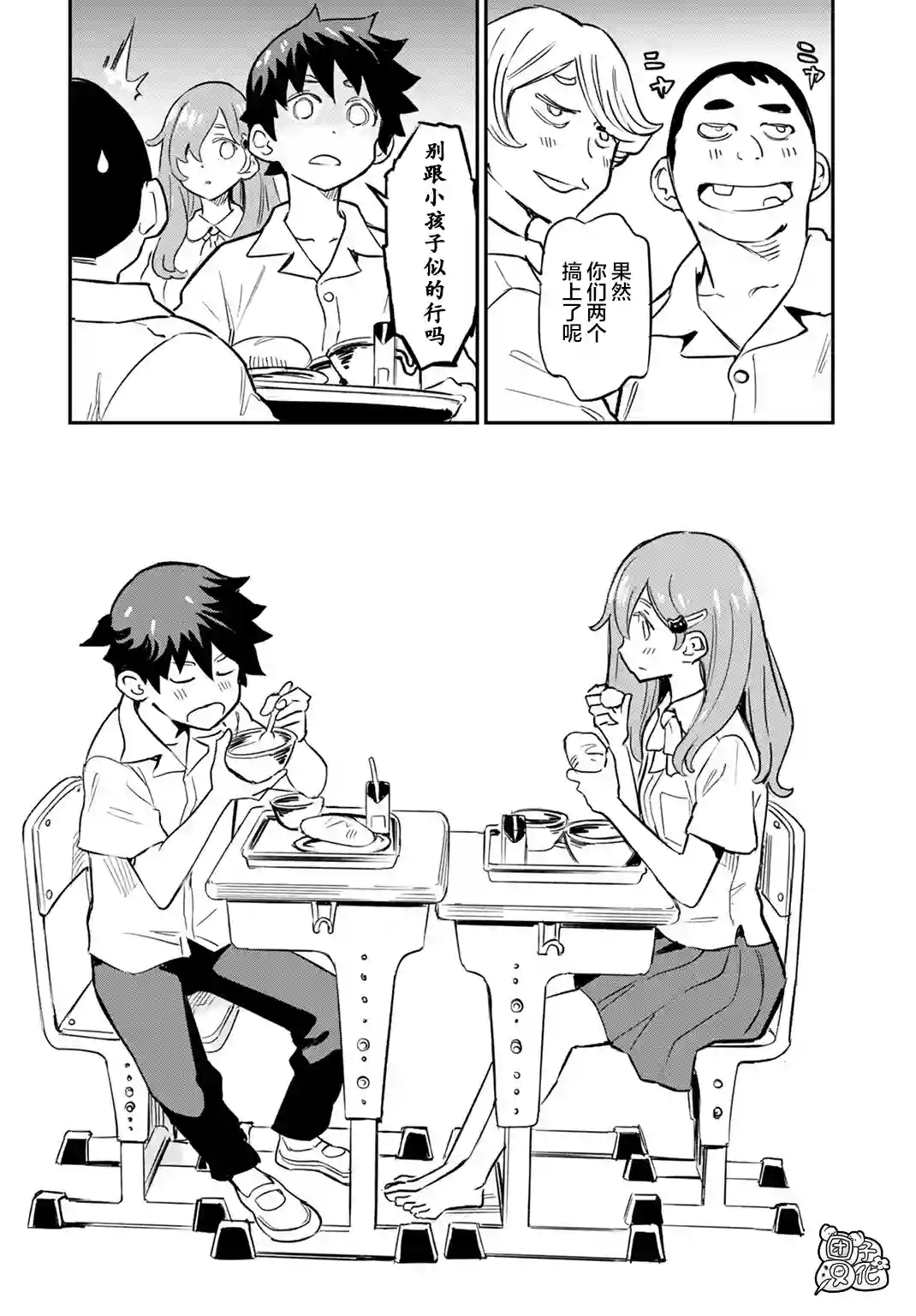 想和见习魔女深入交流！第04话