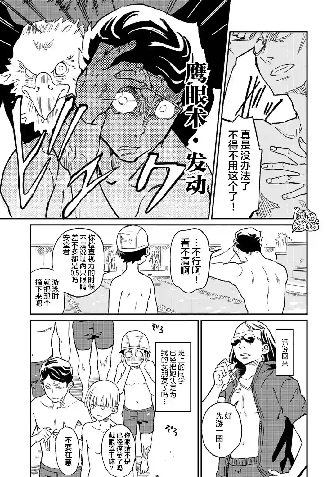 想和见习魔女深入交流！第05话