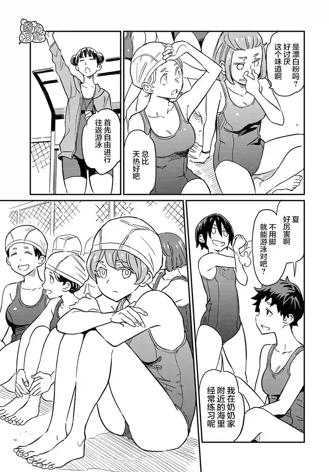 想和见习魔女深入交流！第05话