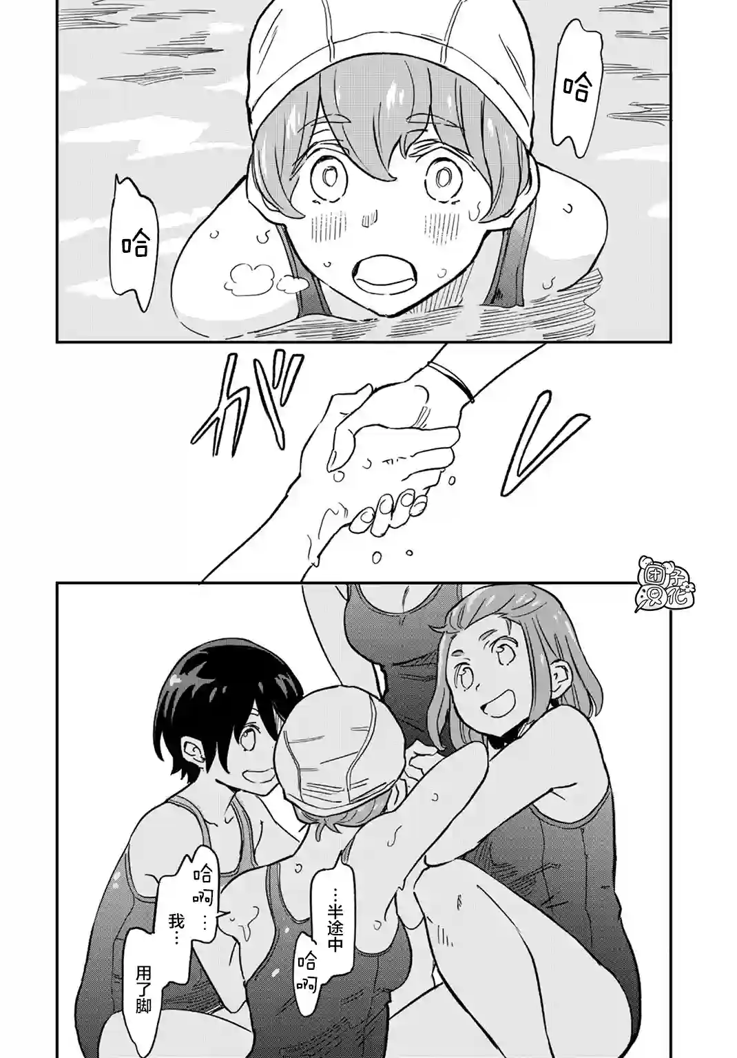 想和见习魔女深入交流！第05话