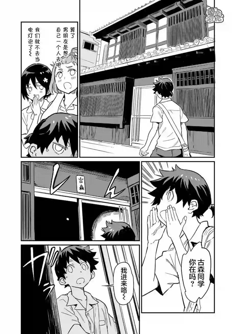 想和见习魔女深入交流！第06话