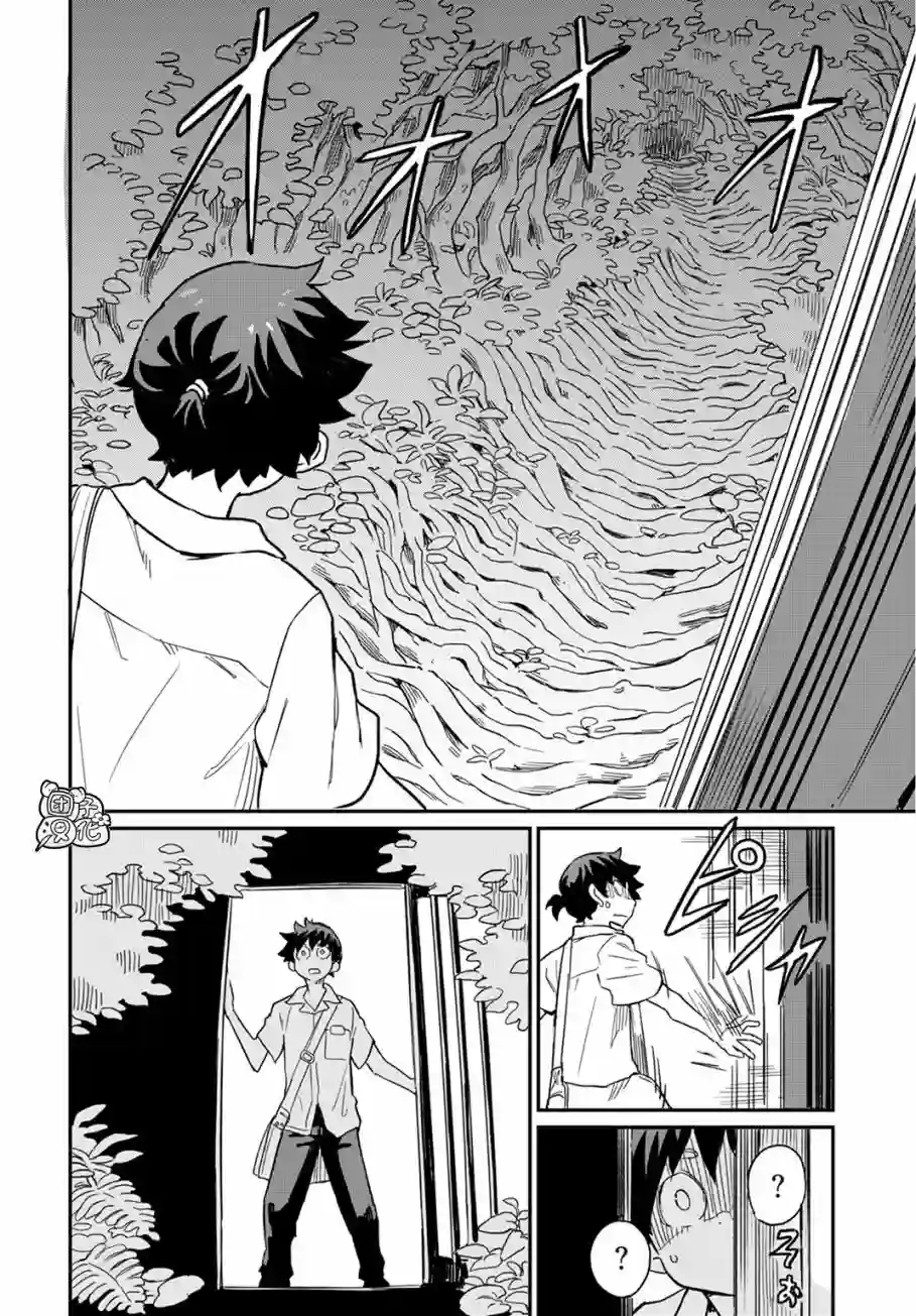 想和见习魔女深入交流！第06话