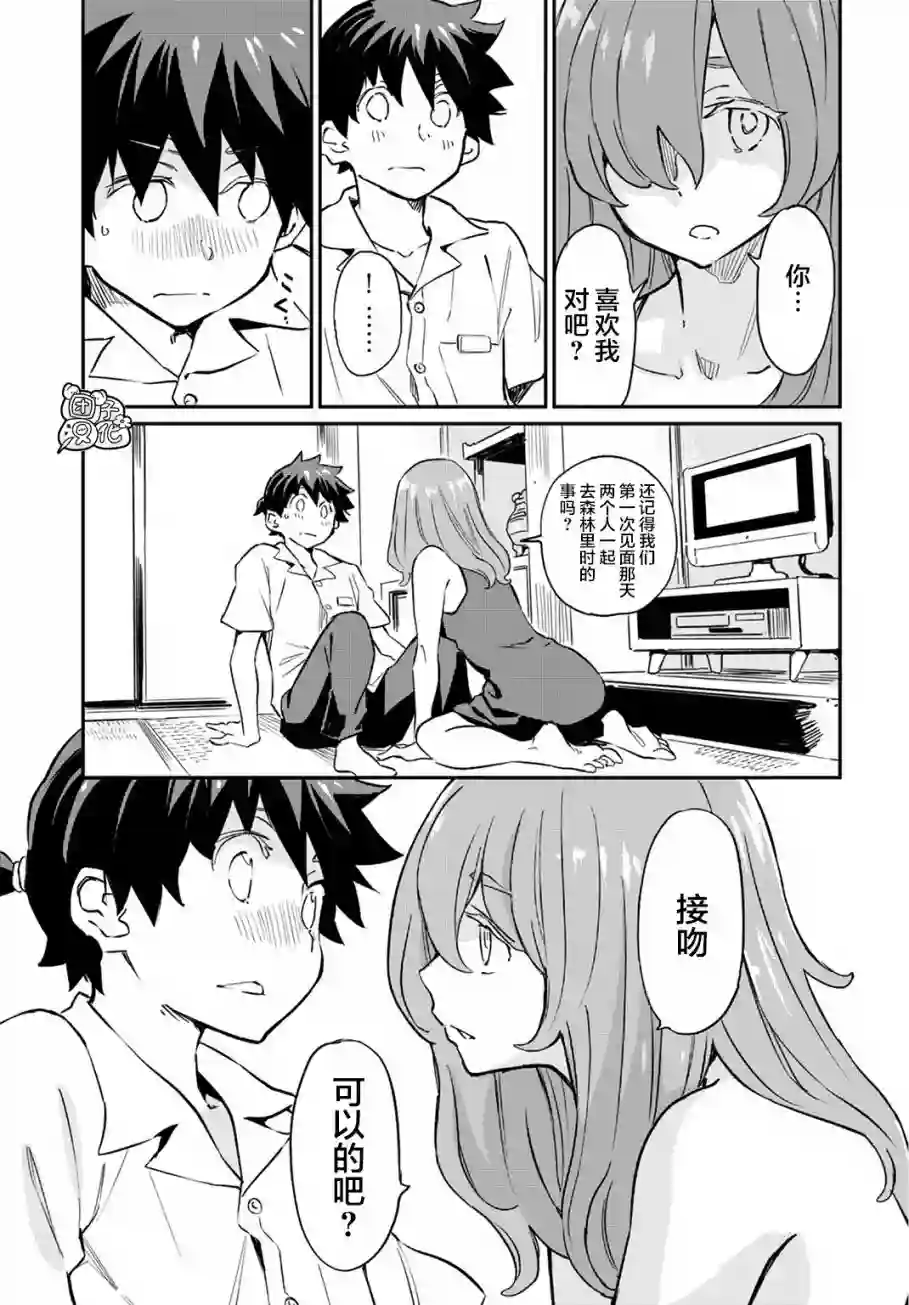 想和见习魔女深入交流！第06话