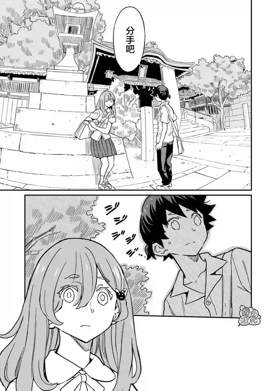 想和见习魔女深入交流！第06话