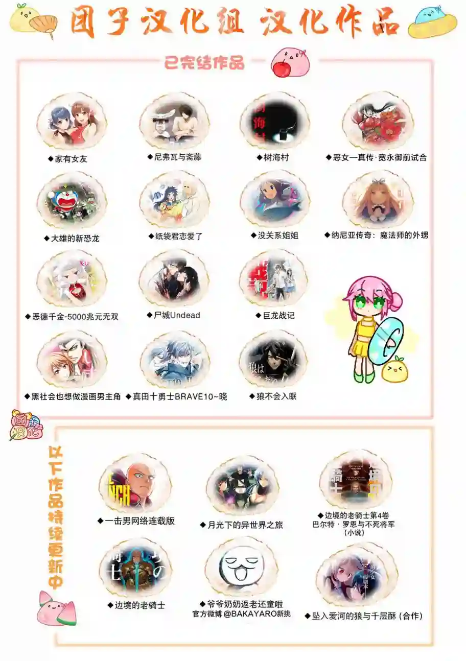 想和见习魔女深入交流！第08话