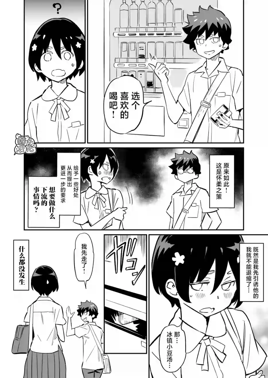 想和见习魔女深入交流！番外1