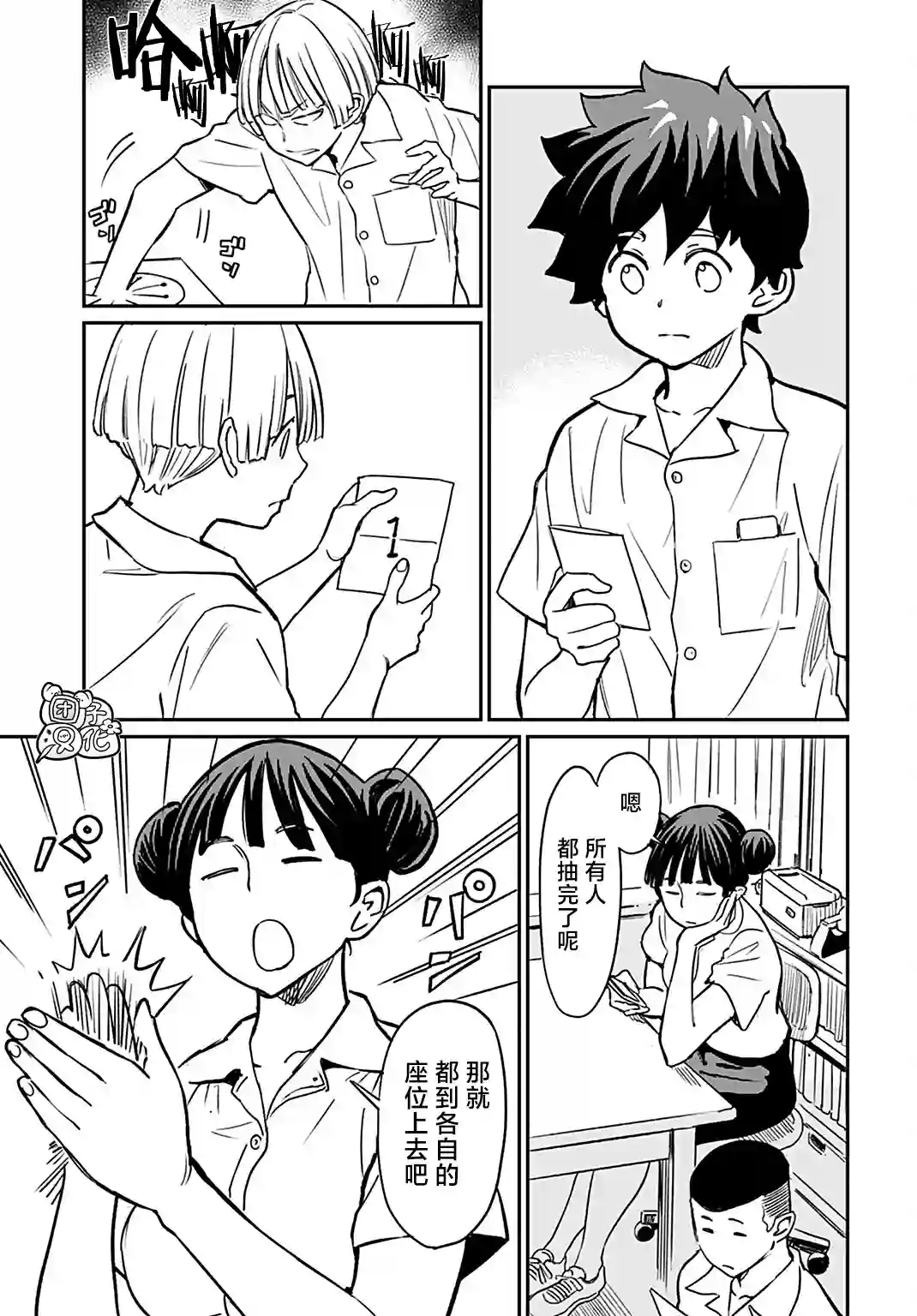 想和见习魔女深入交流！第12话