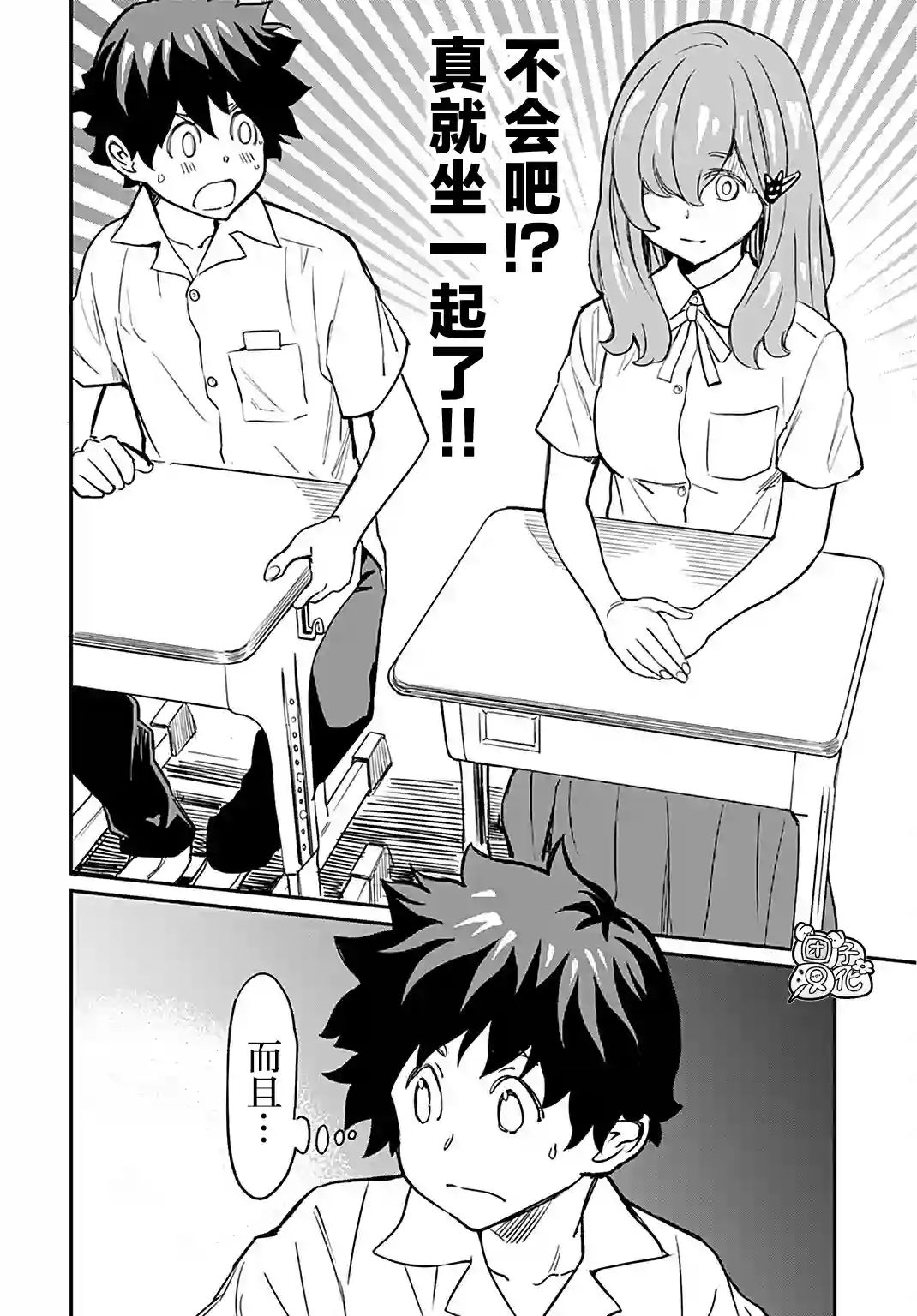 想和见习魔女深入交流！第12话