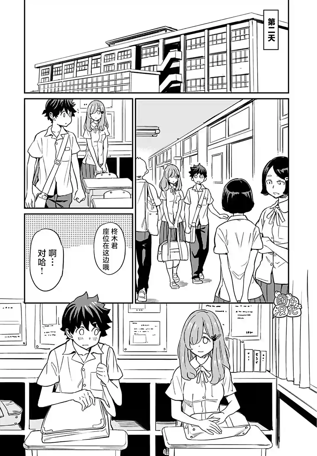 想和见习魔女深入交流！第12话