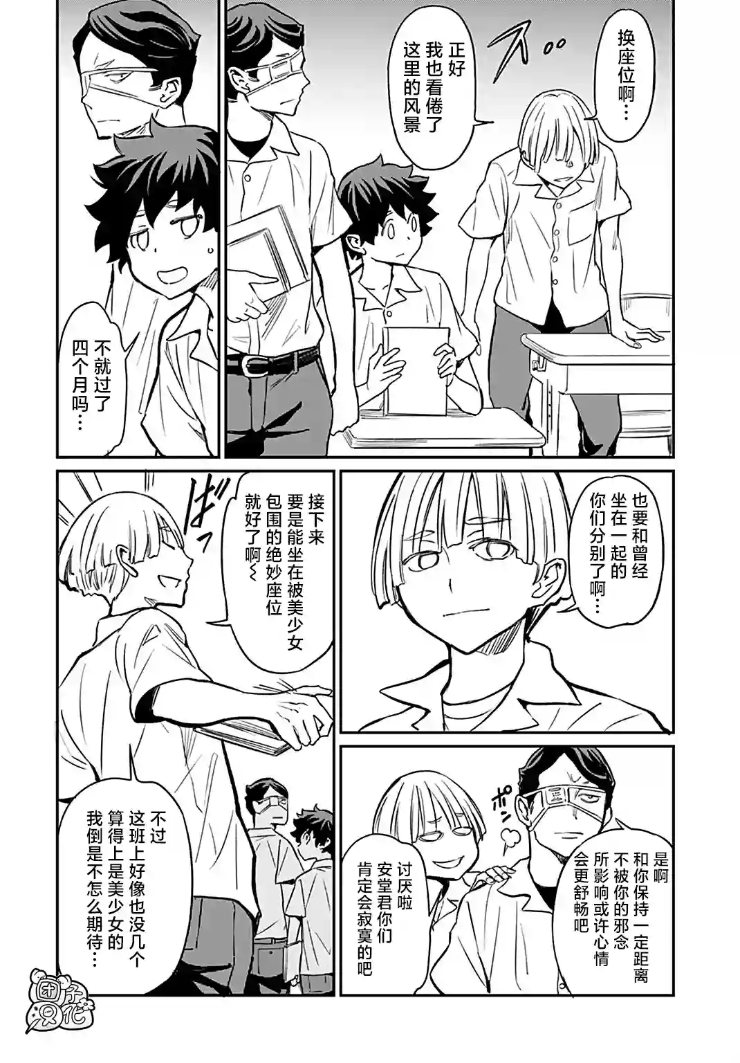 想和见习魔女深入交流！第12话