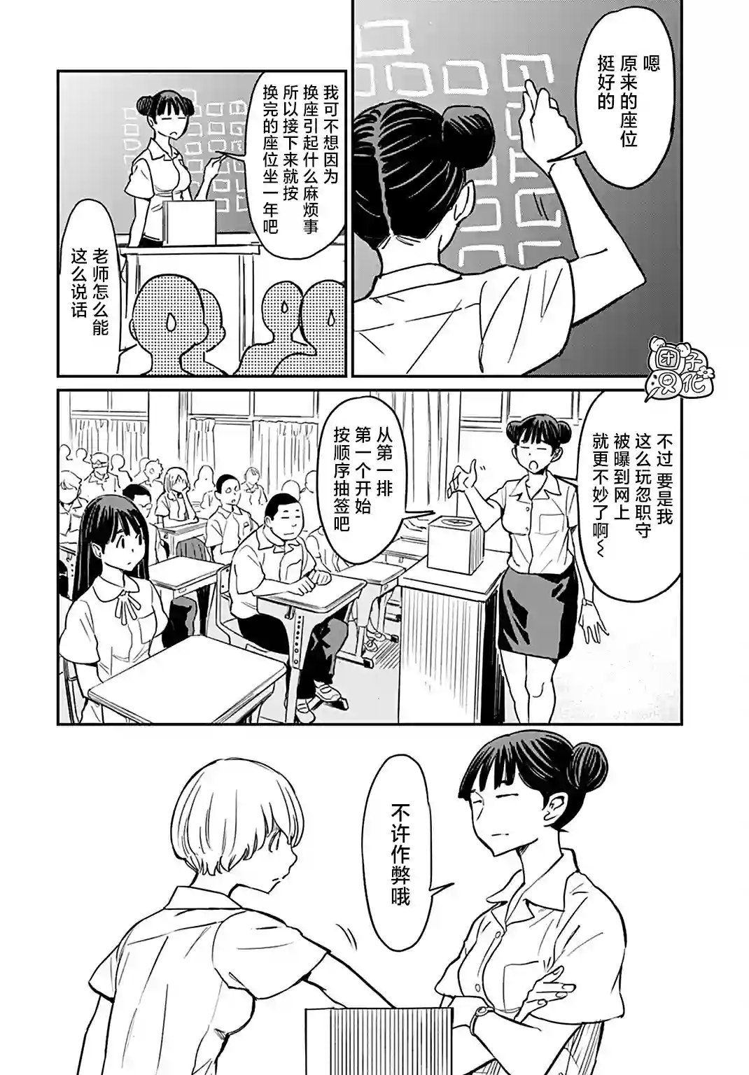 想和见习魔女深入交流！第12话