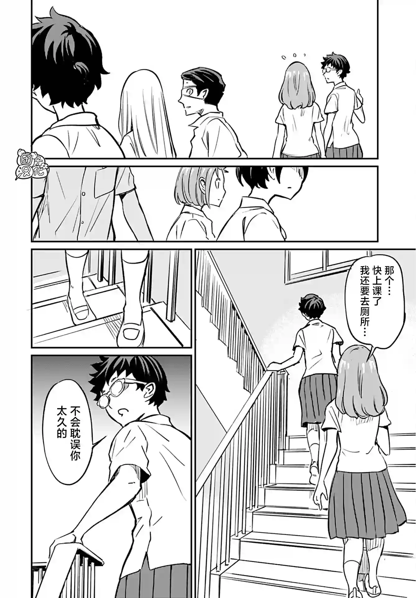 想和见习魔女深入交流！第13话