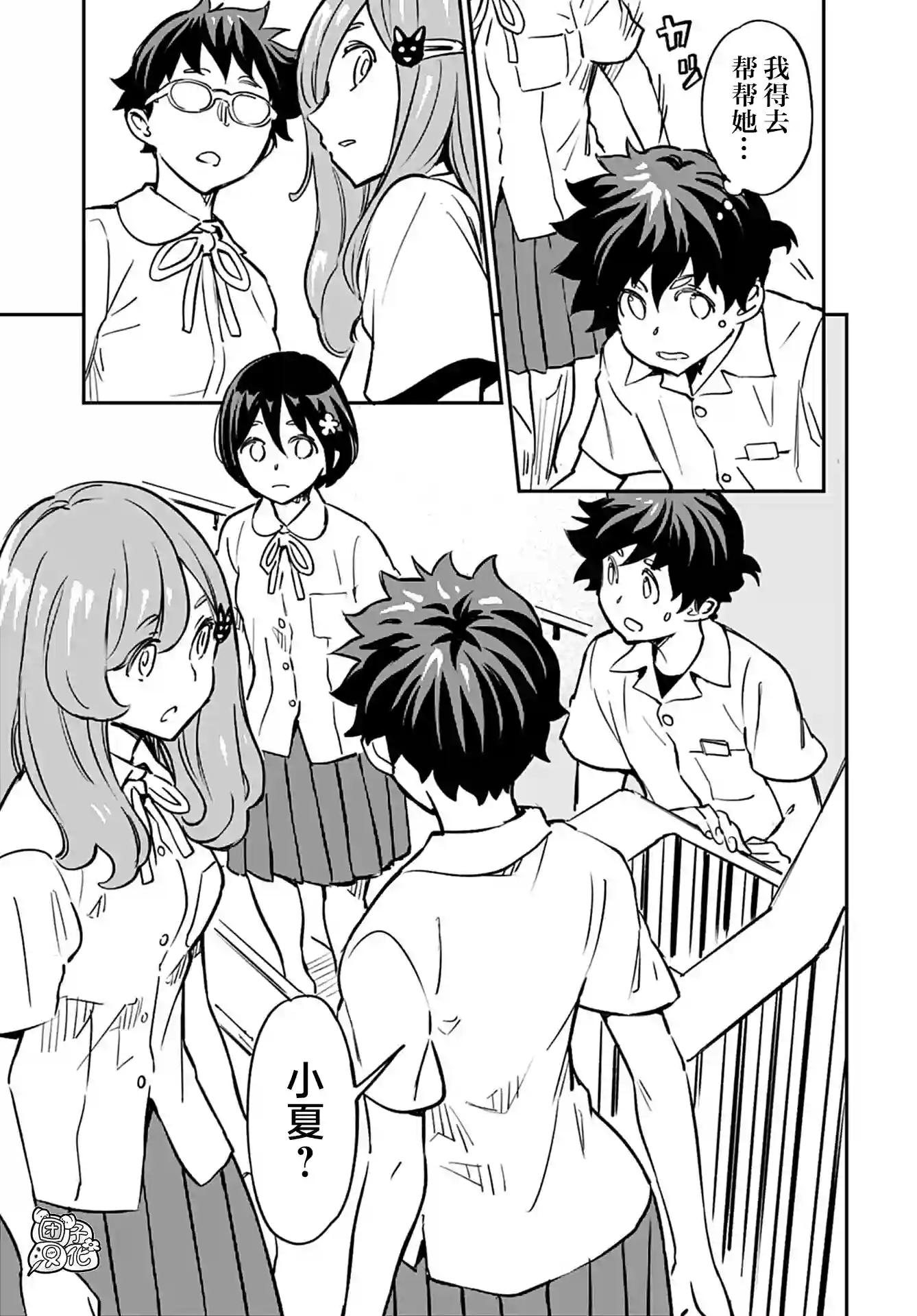 想和见习魔女深入交流！第13话