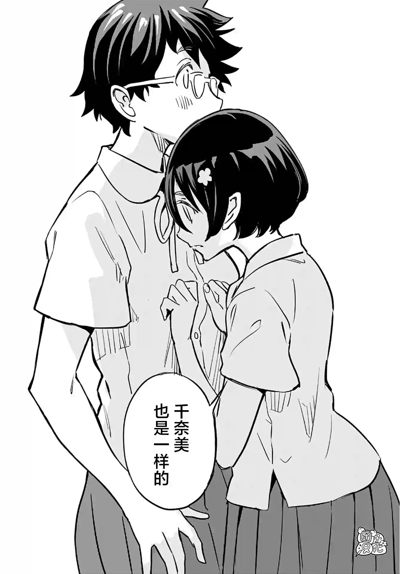 想和见习魔女深入交流！第13话