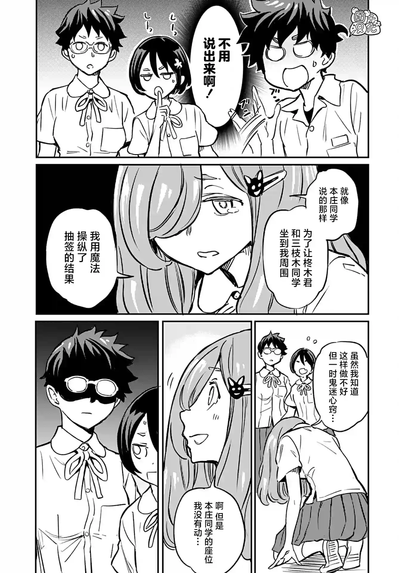 想和见习魔女深入交流！第13话