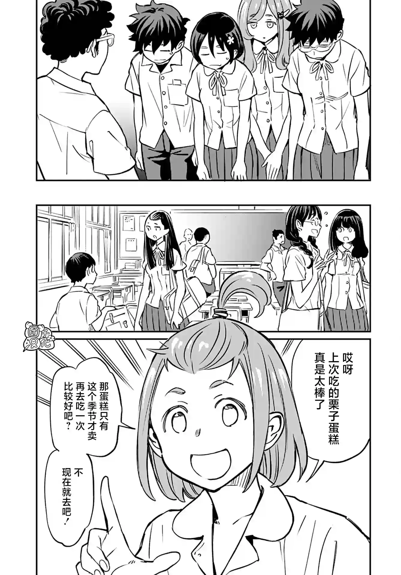 想和见习魔女深入交流！第13话