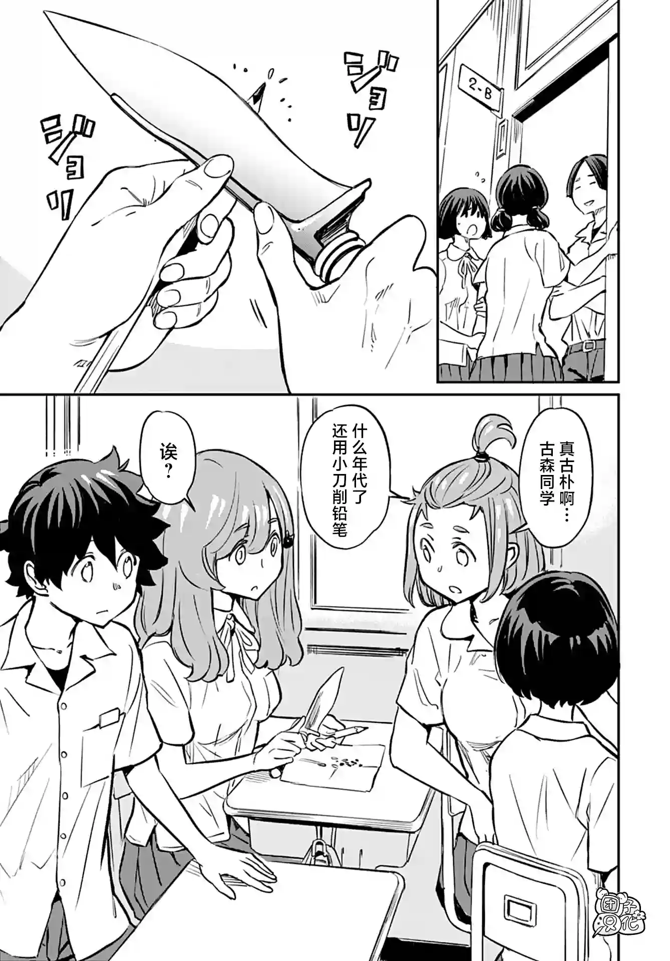 想和见习魔女深入交流！第13话