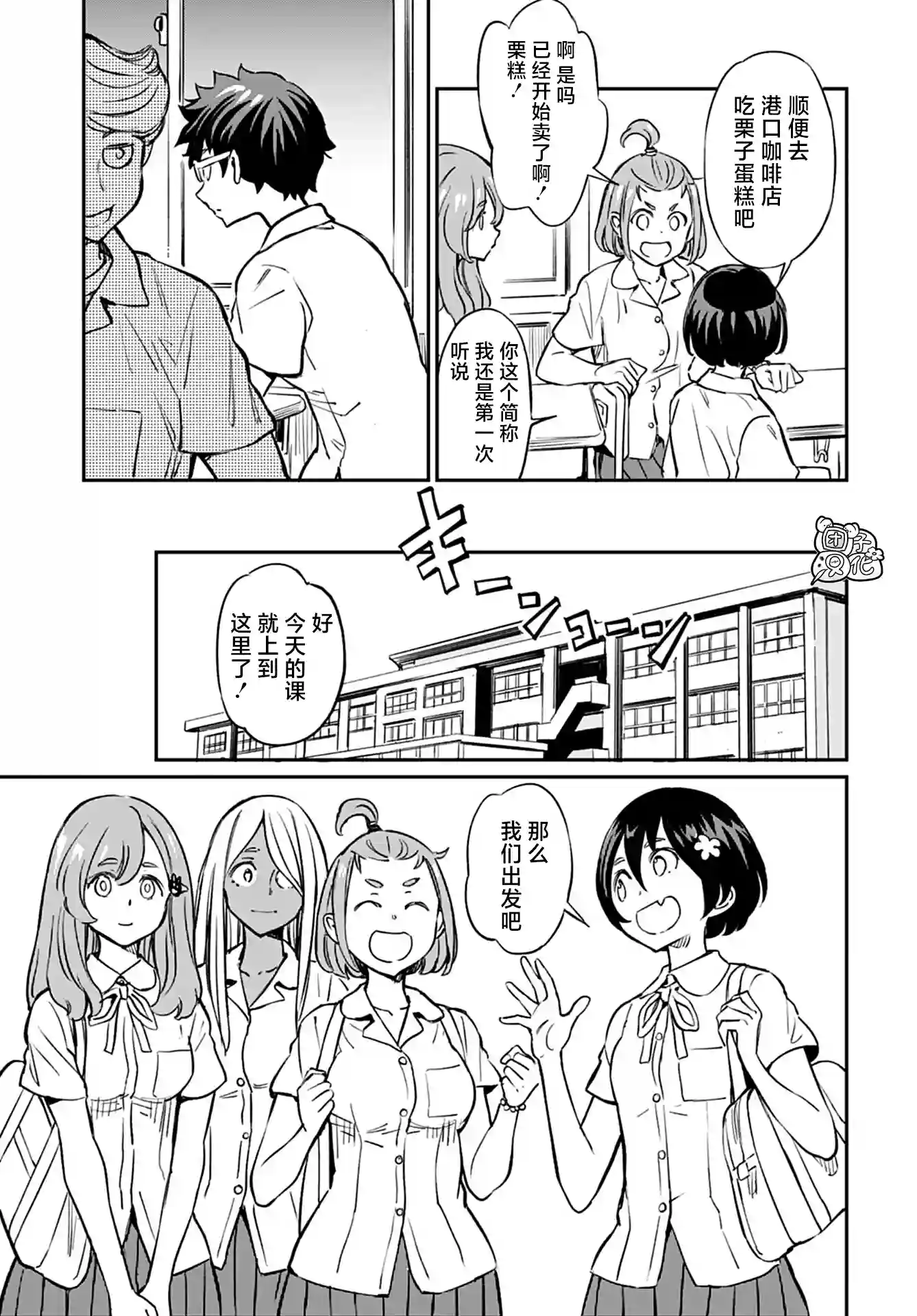 想和见习魔女深入交流！第13话