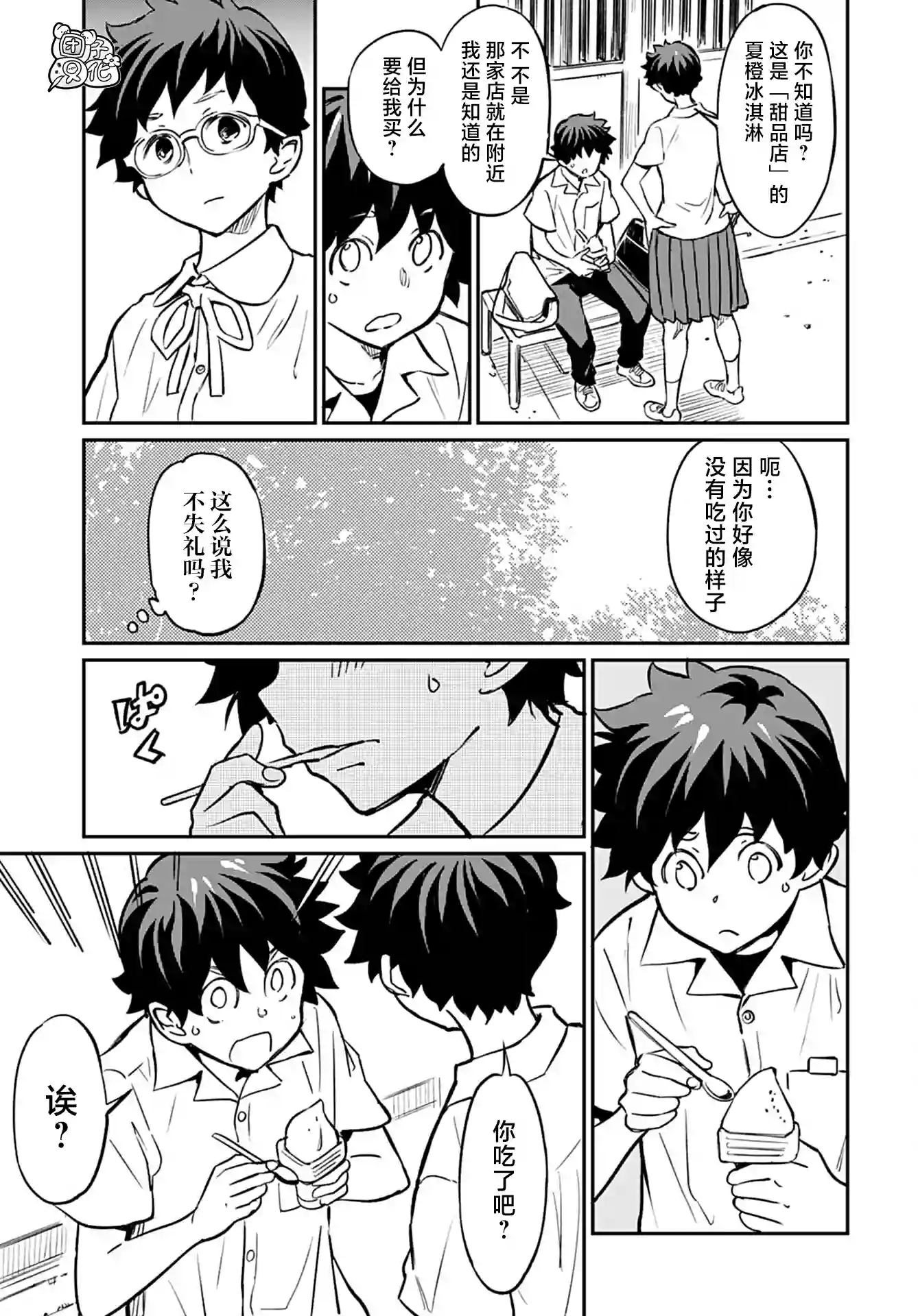 想和见习魔女深入交流！第13话