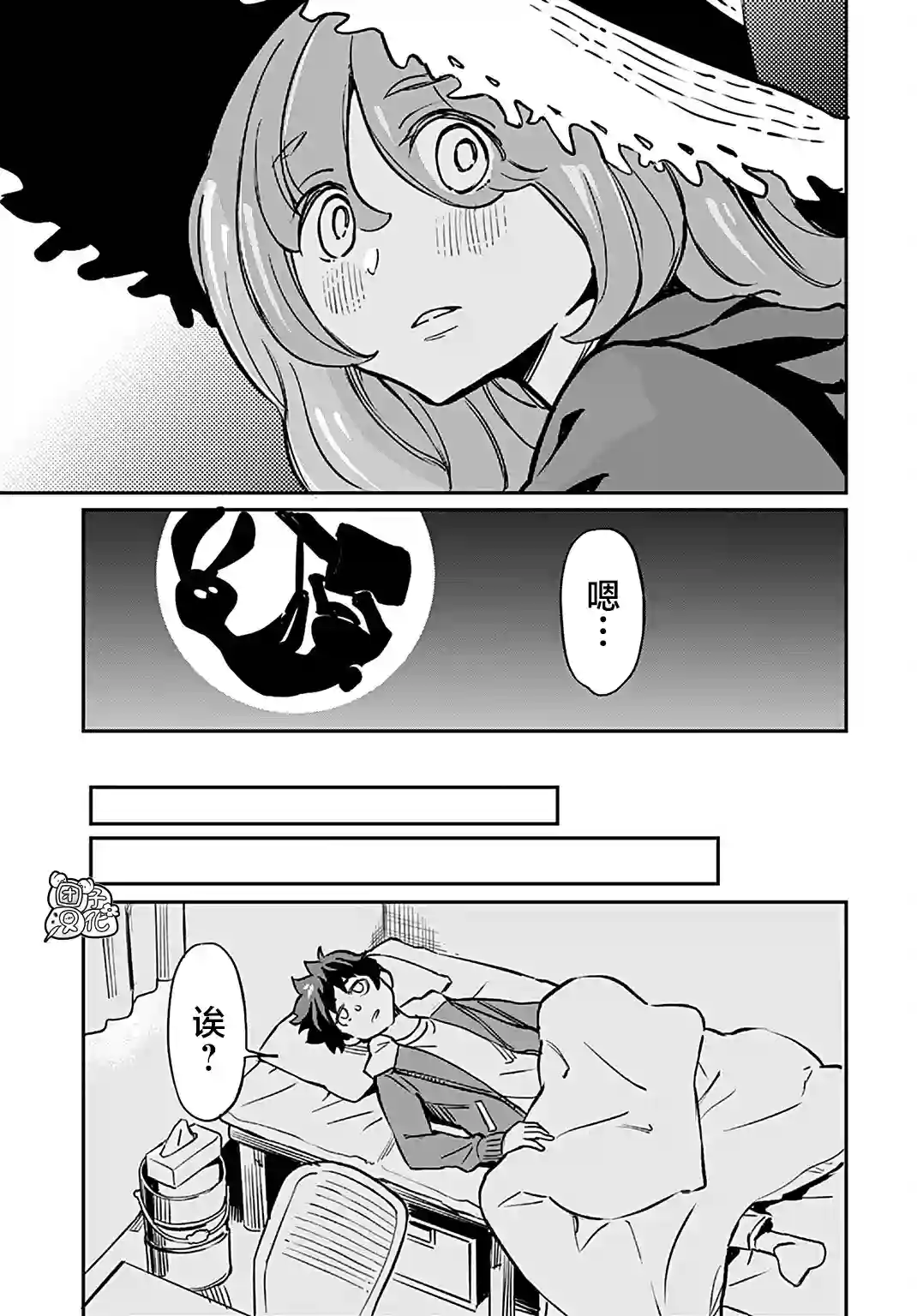 想和见习魔女深入交流！第14话