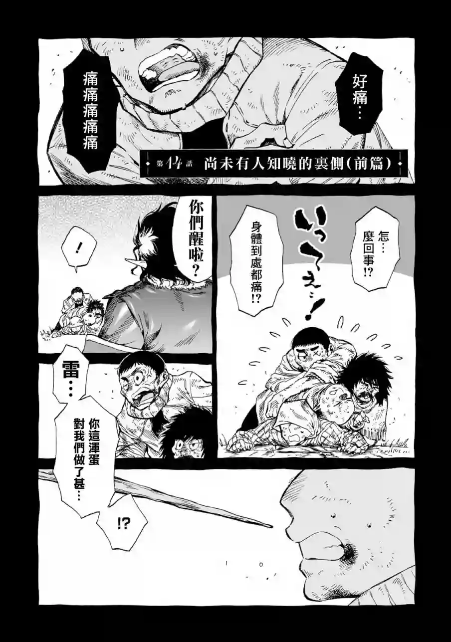 妮娜小姐的魔法生活第14话