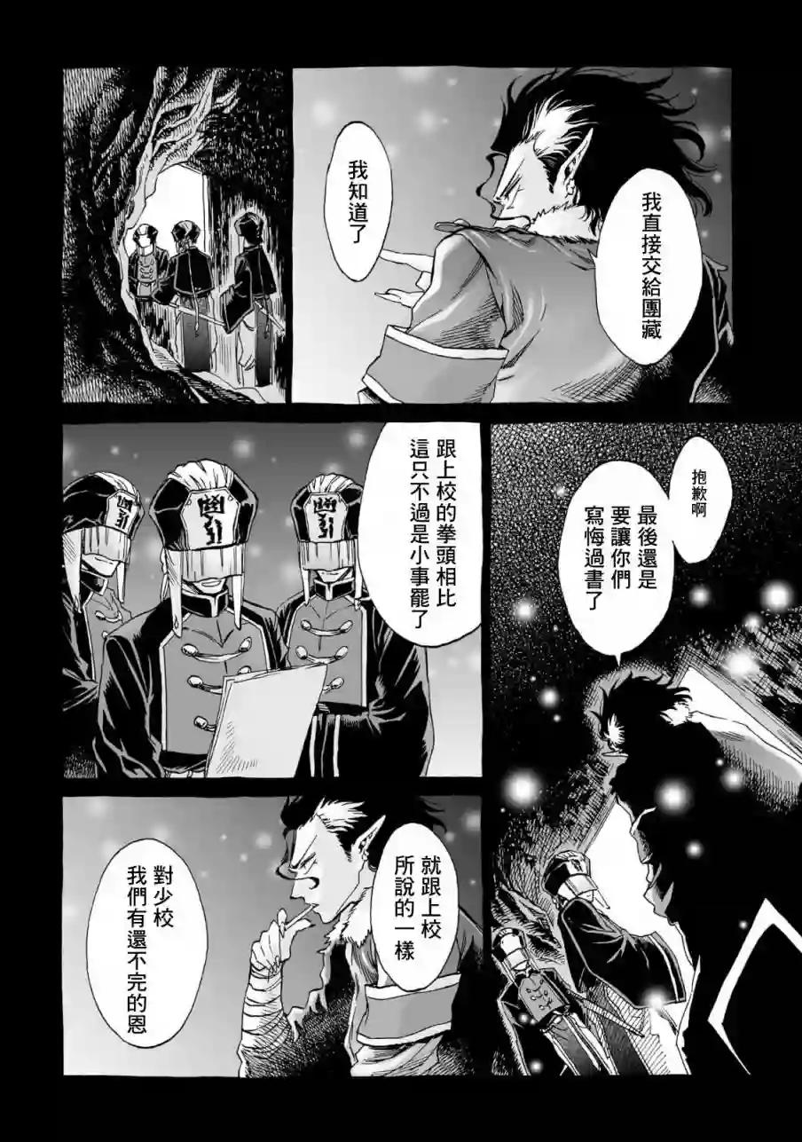 妮娜小姐的魔法生活第14话