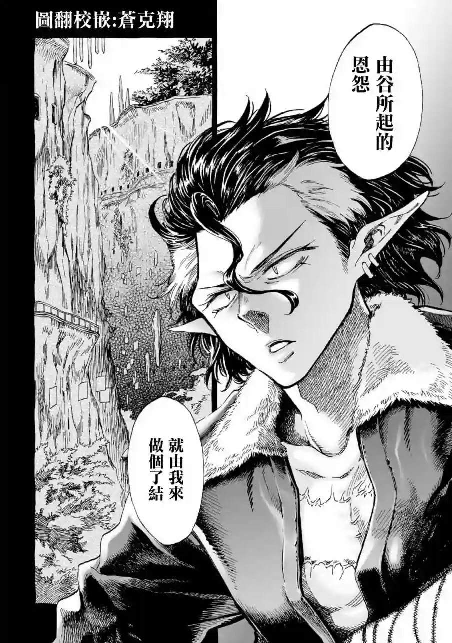 妮娜小姐的魔法生活第14话