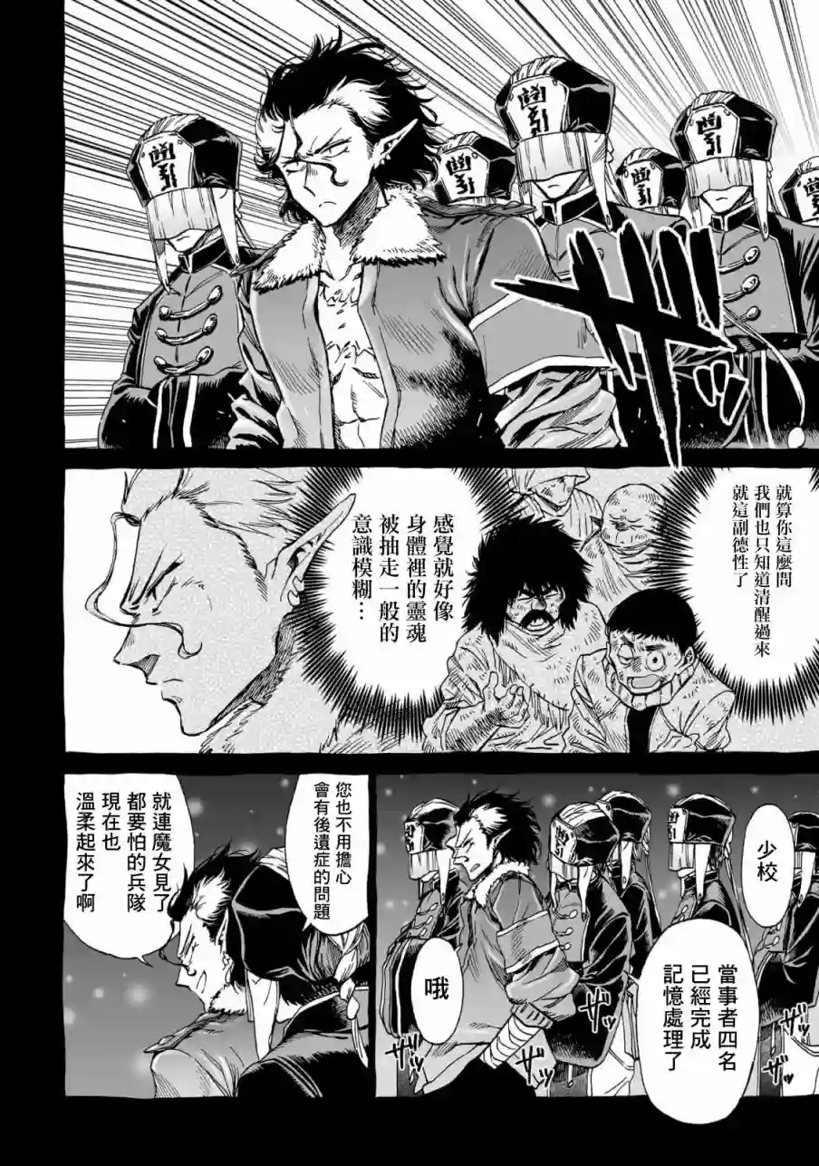 妮娜小姐的魔法生活第14话