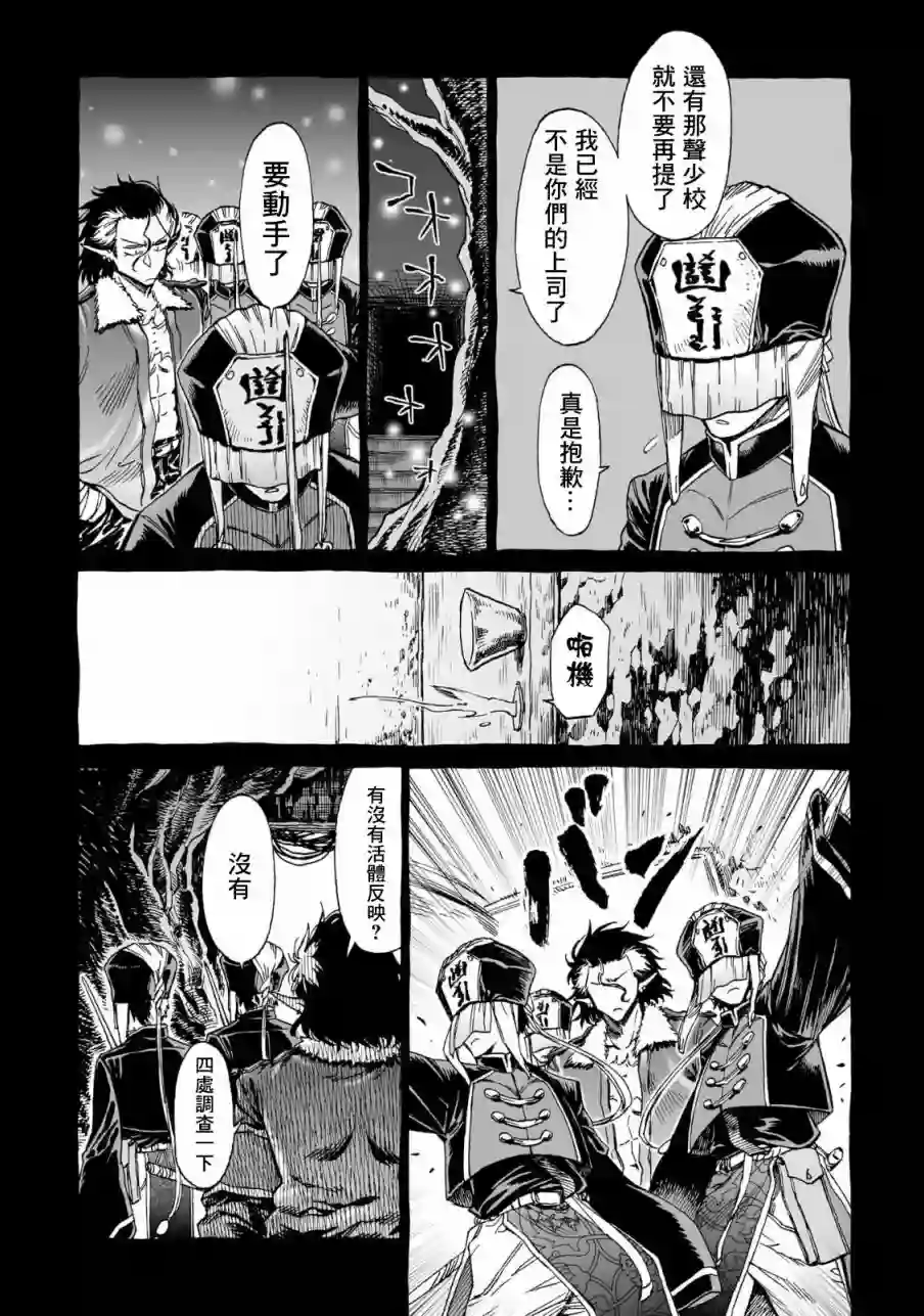 妮娜小姐的魔法生活第14话