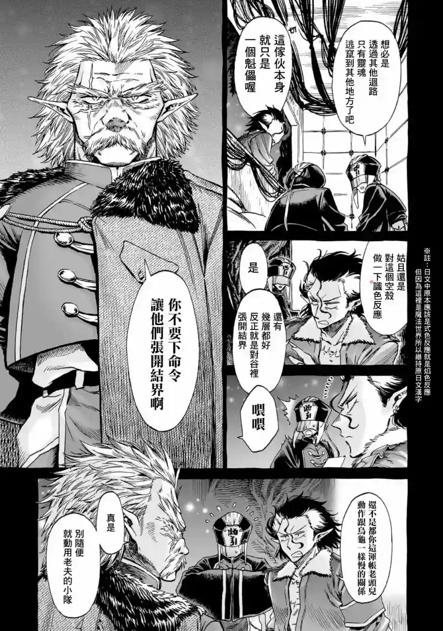 妮娜小姐的魔法生活第14话