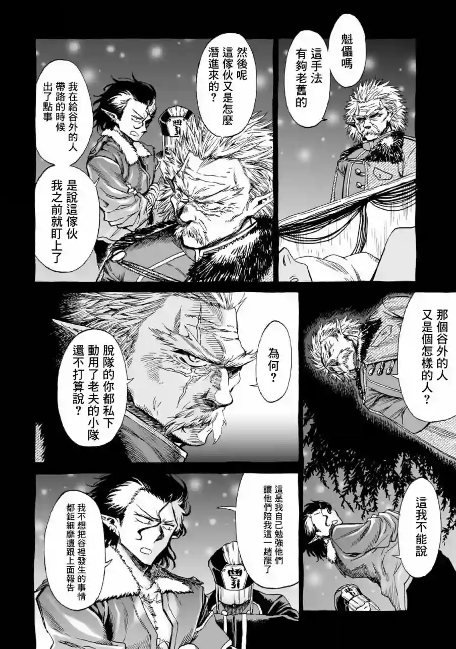 妮娜小姐的魔法生活第14话