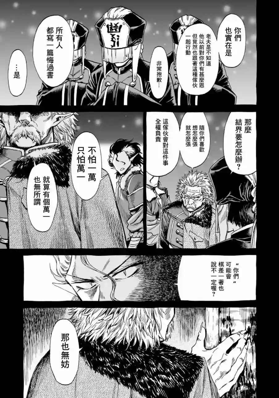 妮娜小姐的魔法生活第14话