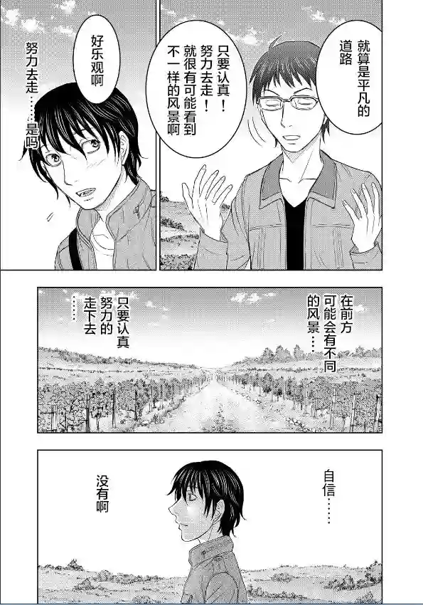 创世的大河第01话