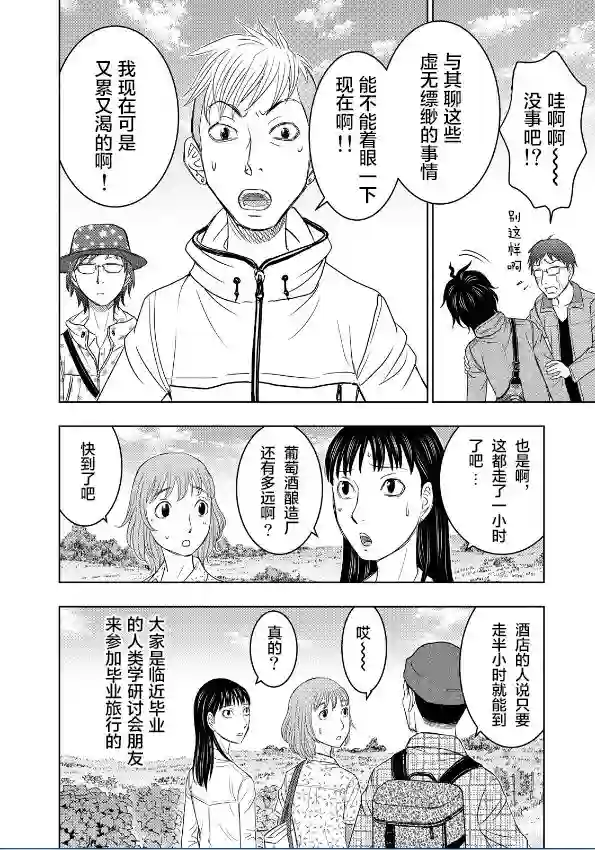 创世的大河第01话