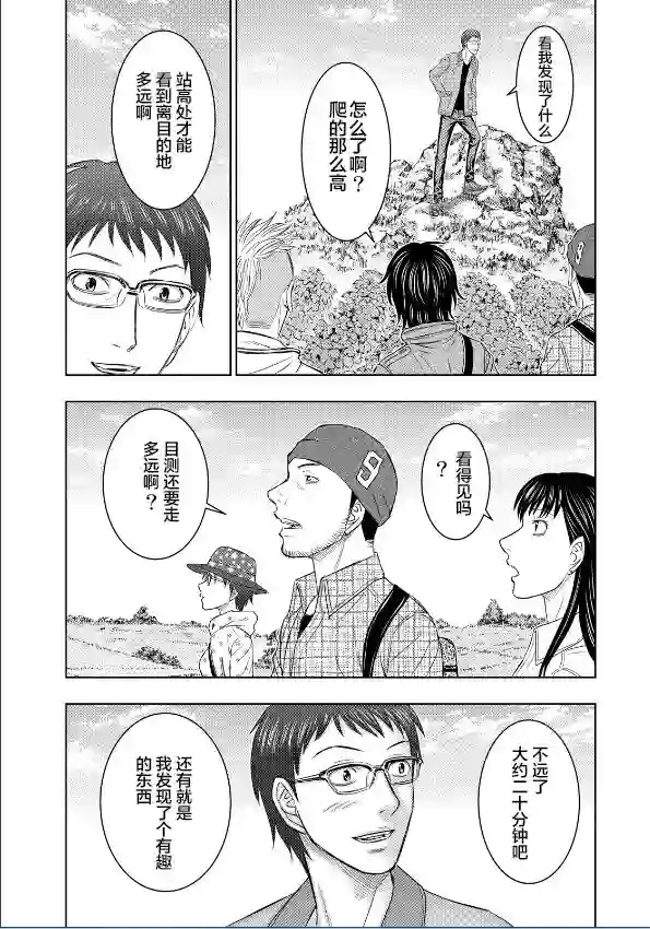 创世的大河第01话